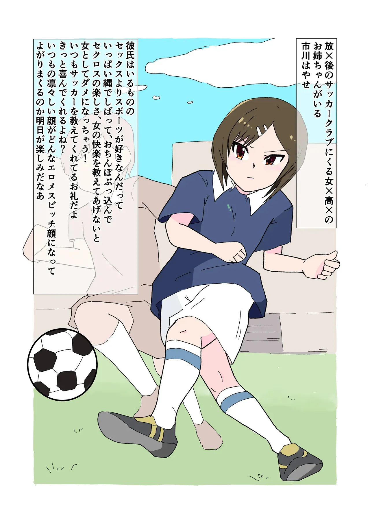 [青春を語る猫] 緊縛師だった俺が転生したらおねショタ案件だったのでエロ無双します 2_4