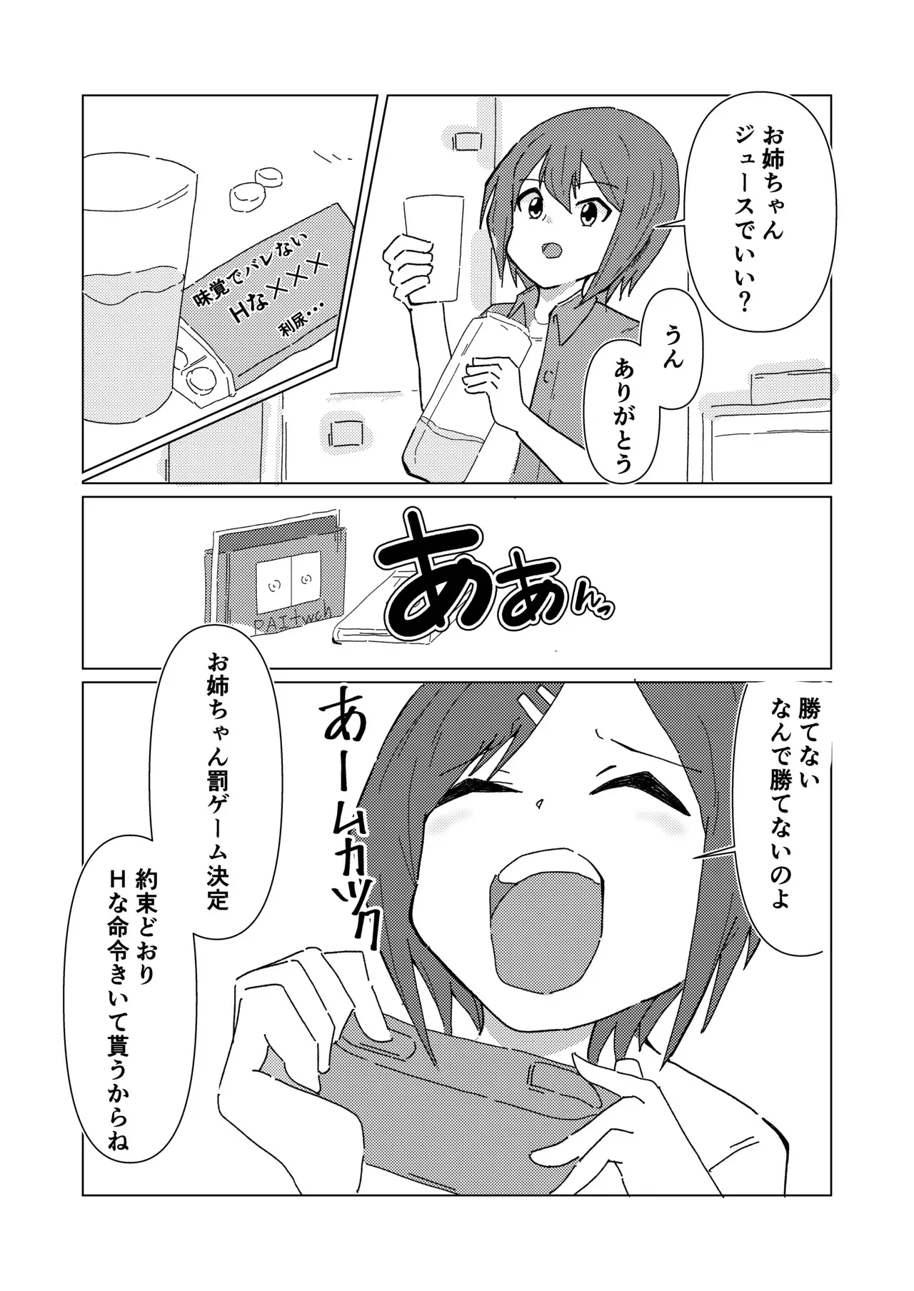 [青春を語る猫] 緊縛師だった俺が転生したらおねショタ案件だったのでエロ無双します 2_6