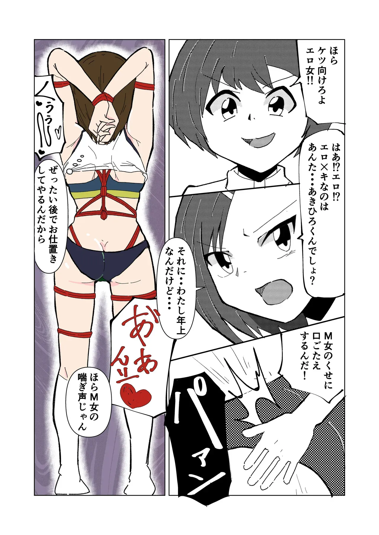 [青春を語る猫] 緊縛師だった俺が転生したらおねショタ案件だったのでエロ無双します 2_9