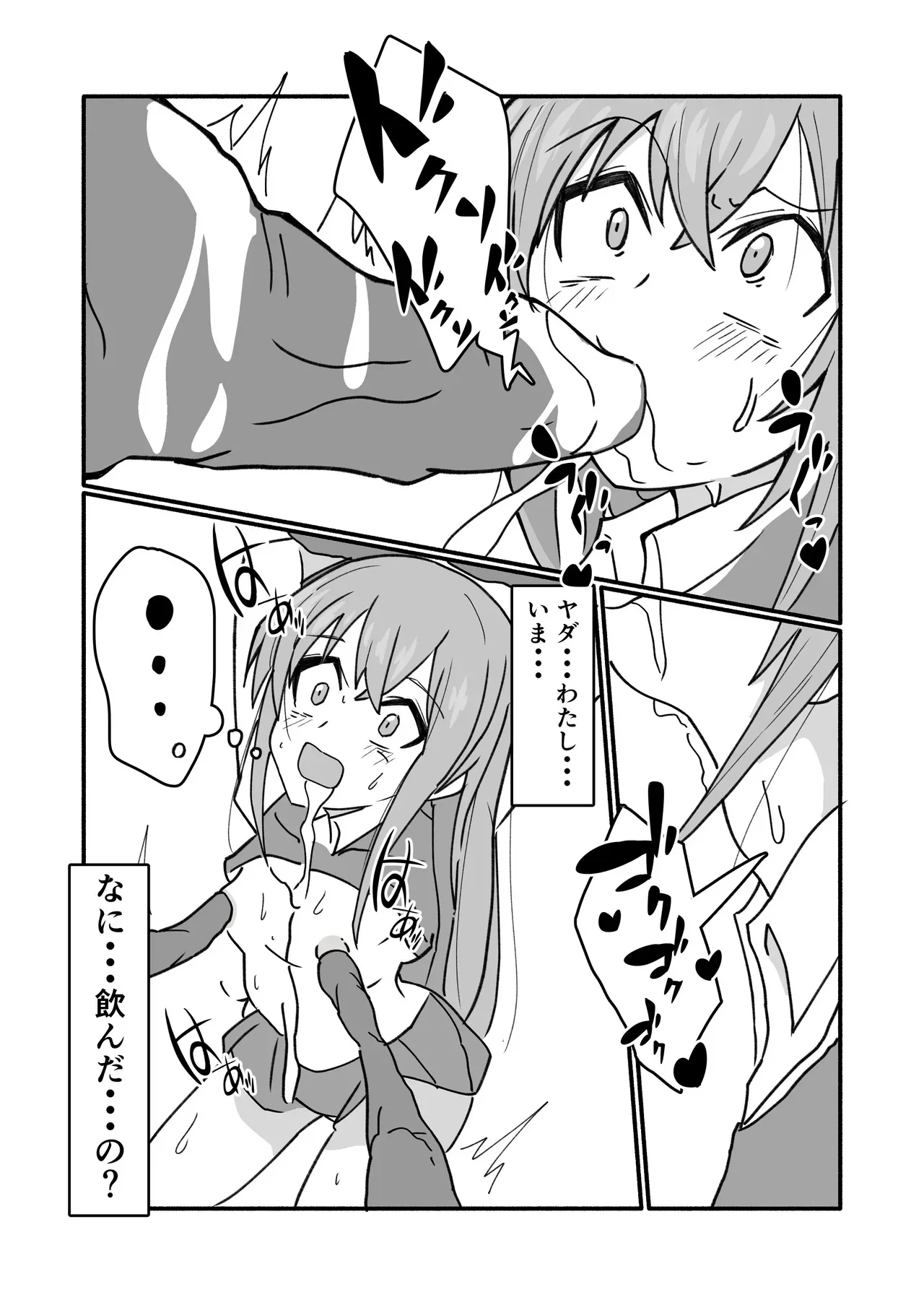 [青春を語る猫] 妊娠触手の実験体_6