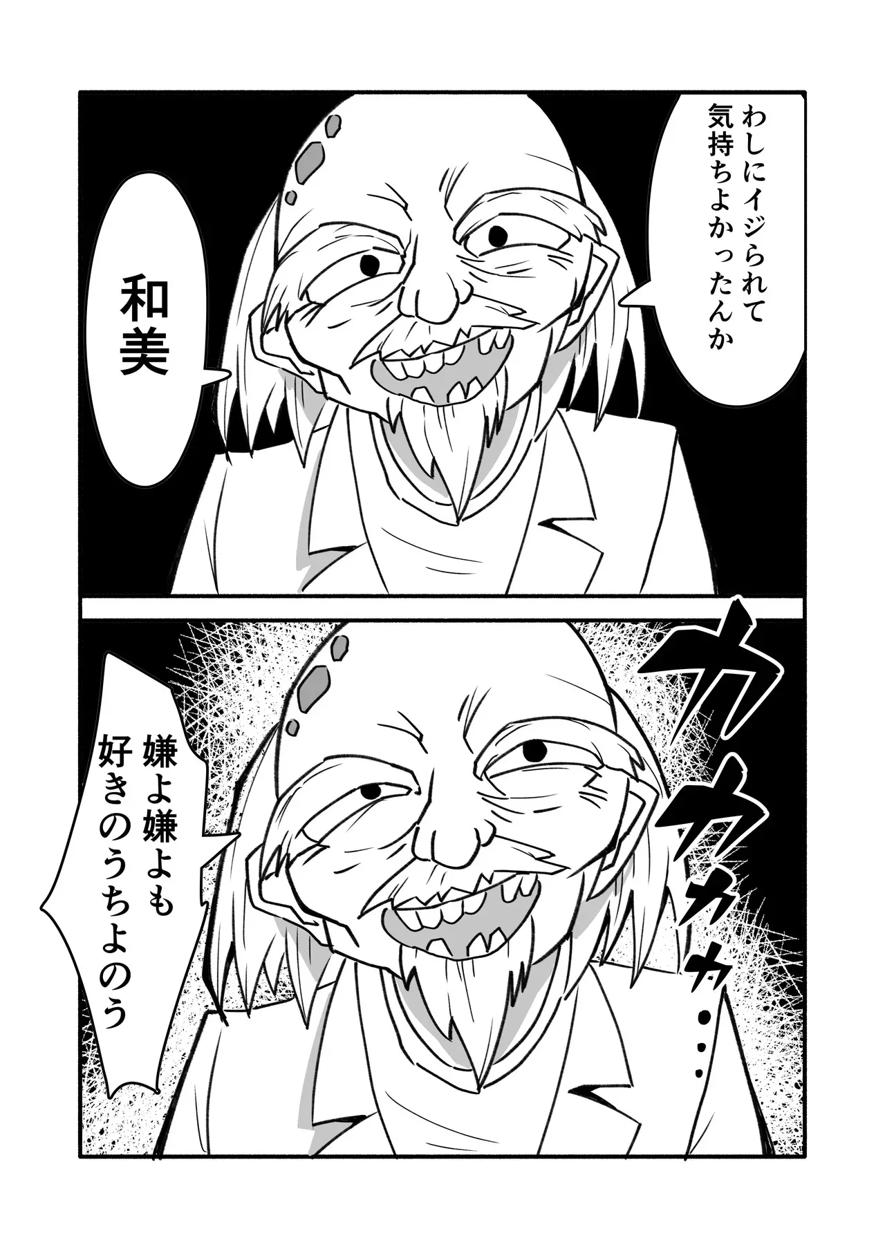 [青春を語る猫] 妊娠触手の実験体 2