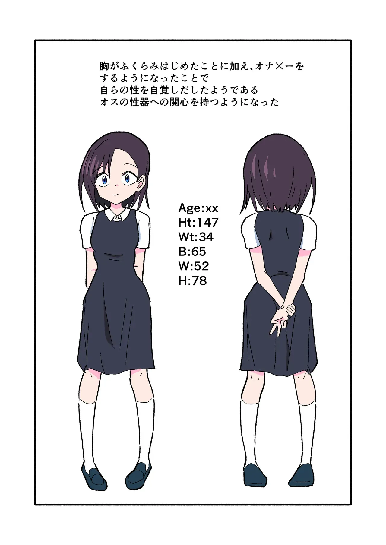 [青春を語る猫] 妊娠触手の実験体 2_4