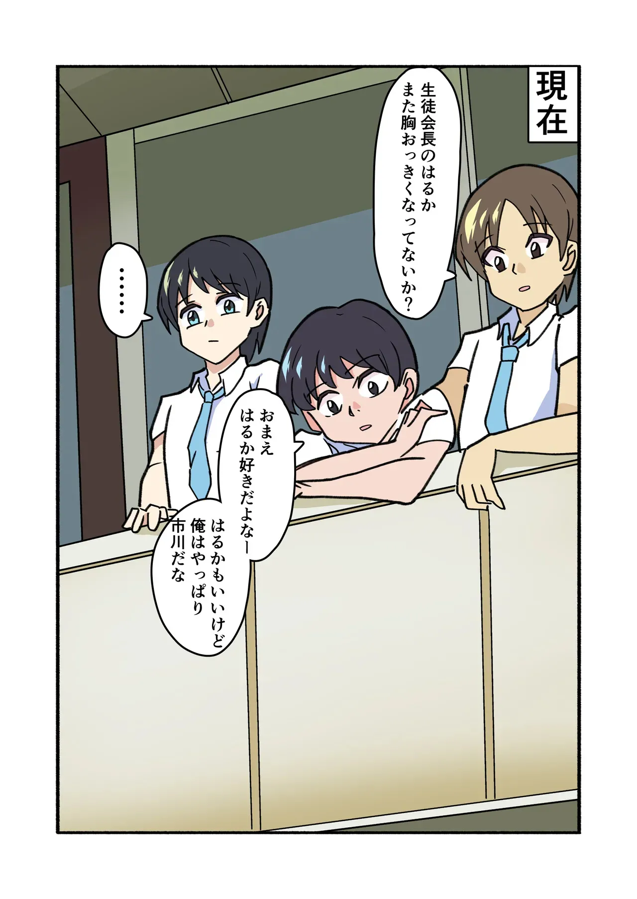 [青春を語る猫] 縛られてる君なんて見たくなかった_2
