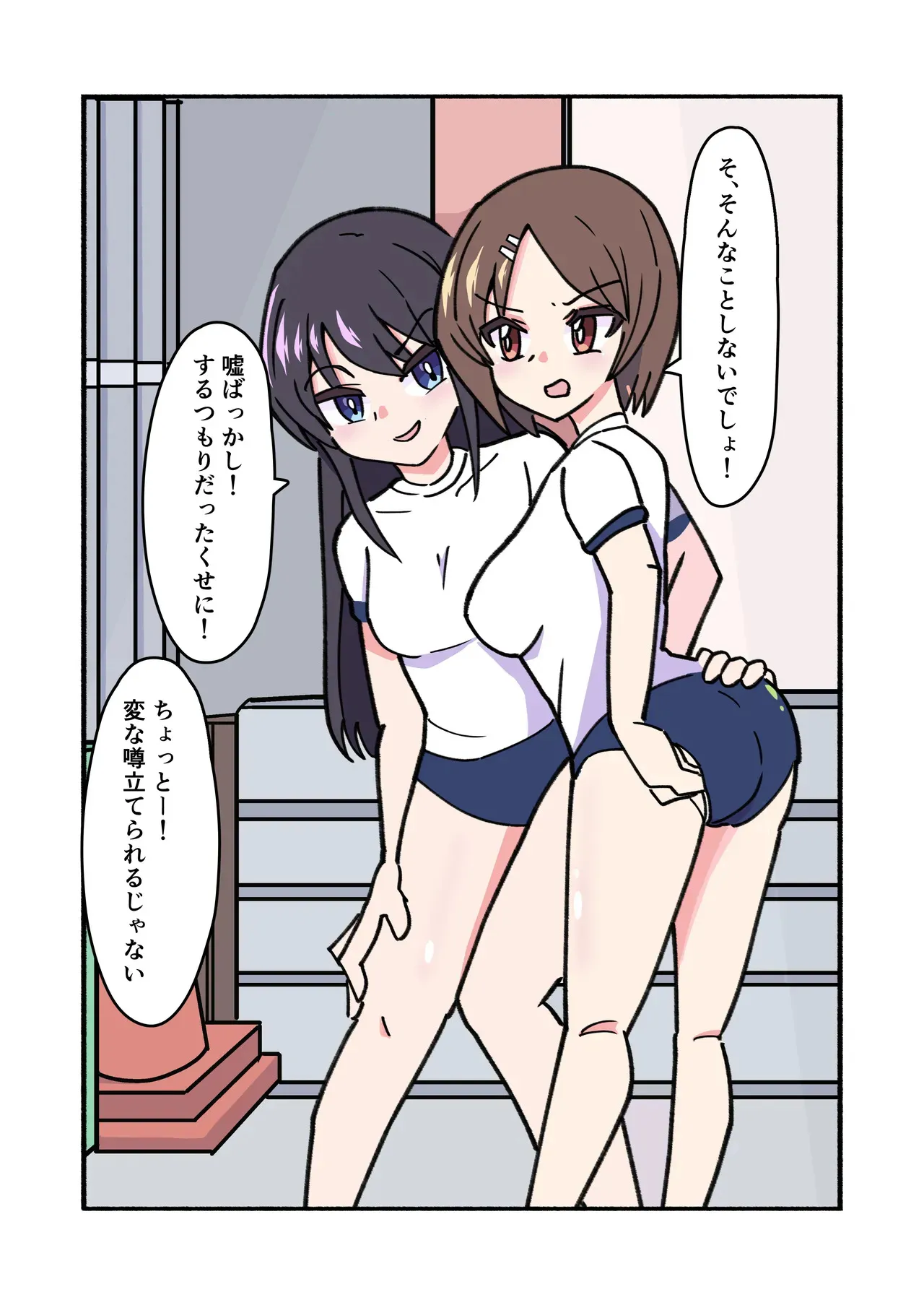 [青春を語る猫] 縛られてる君なんて見たくなかった_3