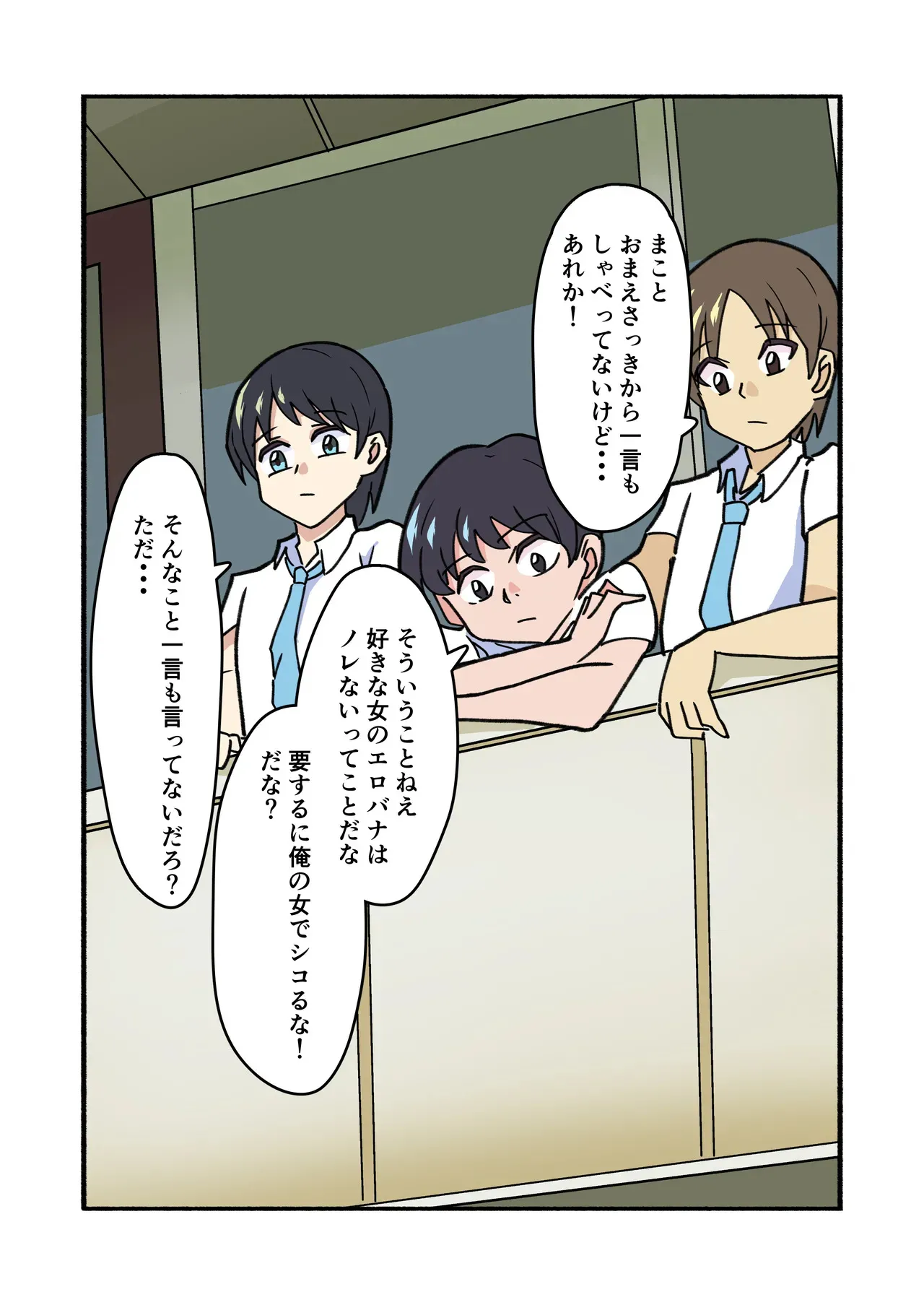 [青春を語る猫] 縛られてる君なんて見たくなかった_4