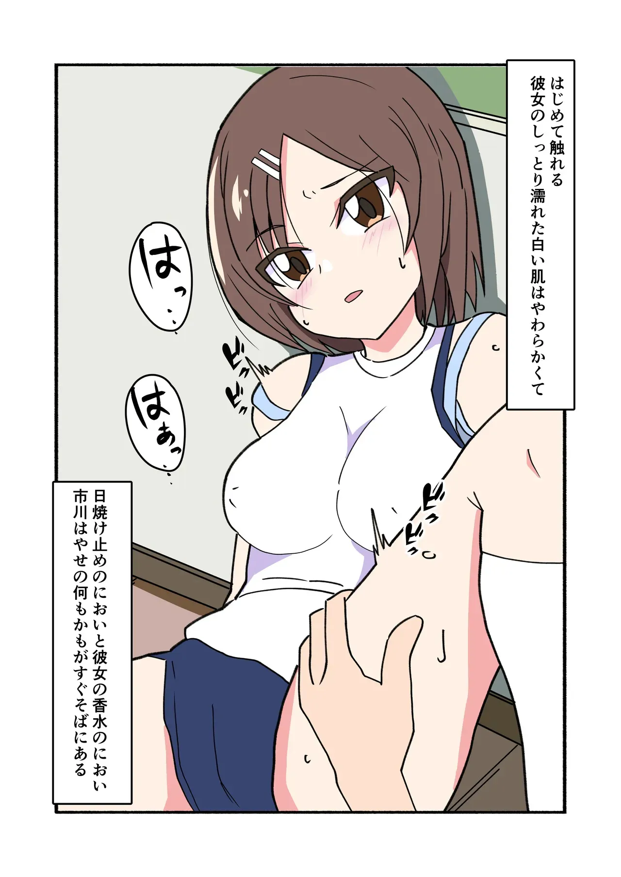 [青春を語る猫] 縛られてる君なんて見たくなかった_7
