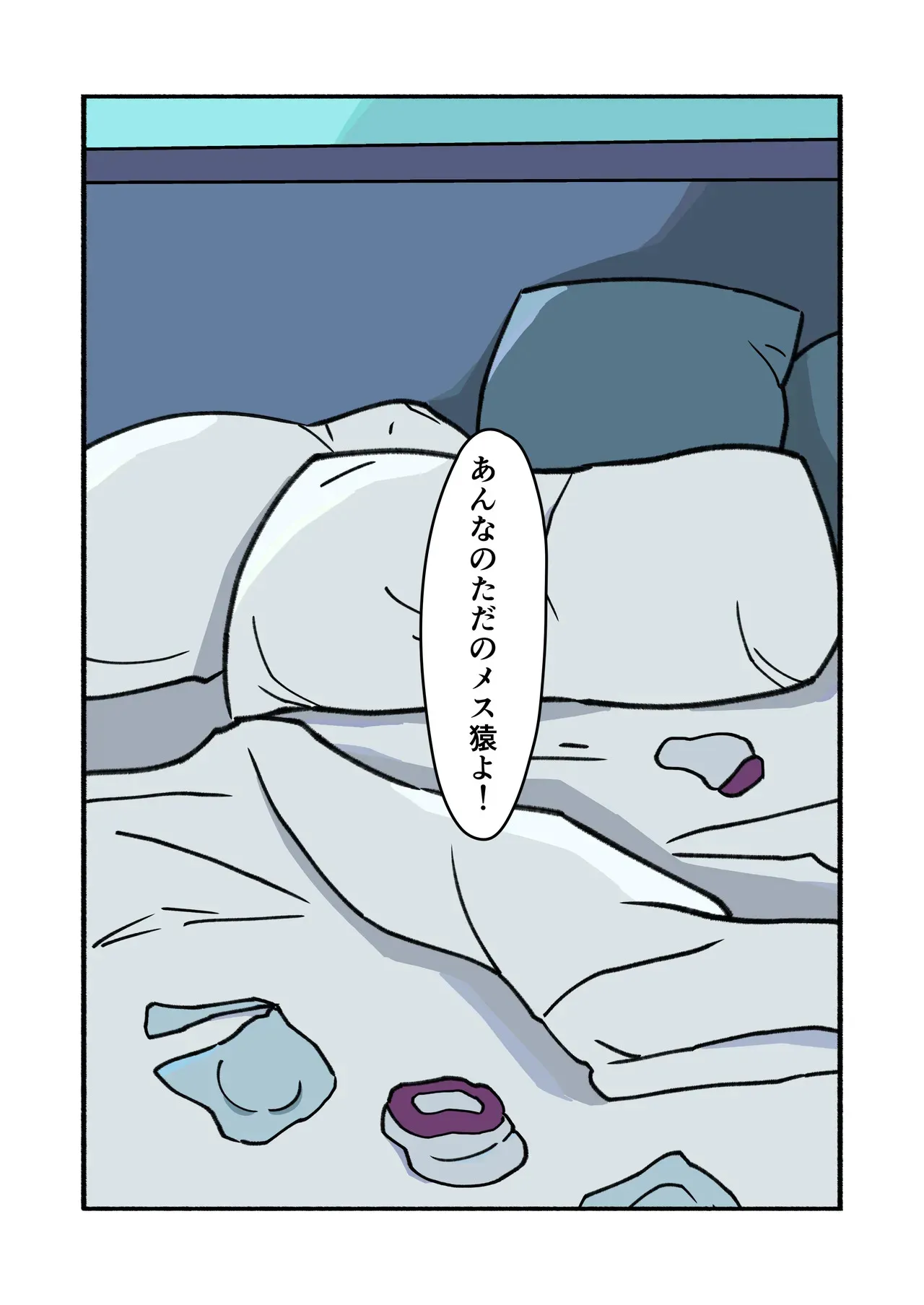 [青春を語る猫] 縛られてる君なんて見たくなかった_10