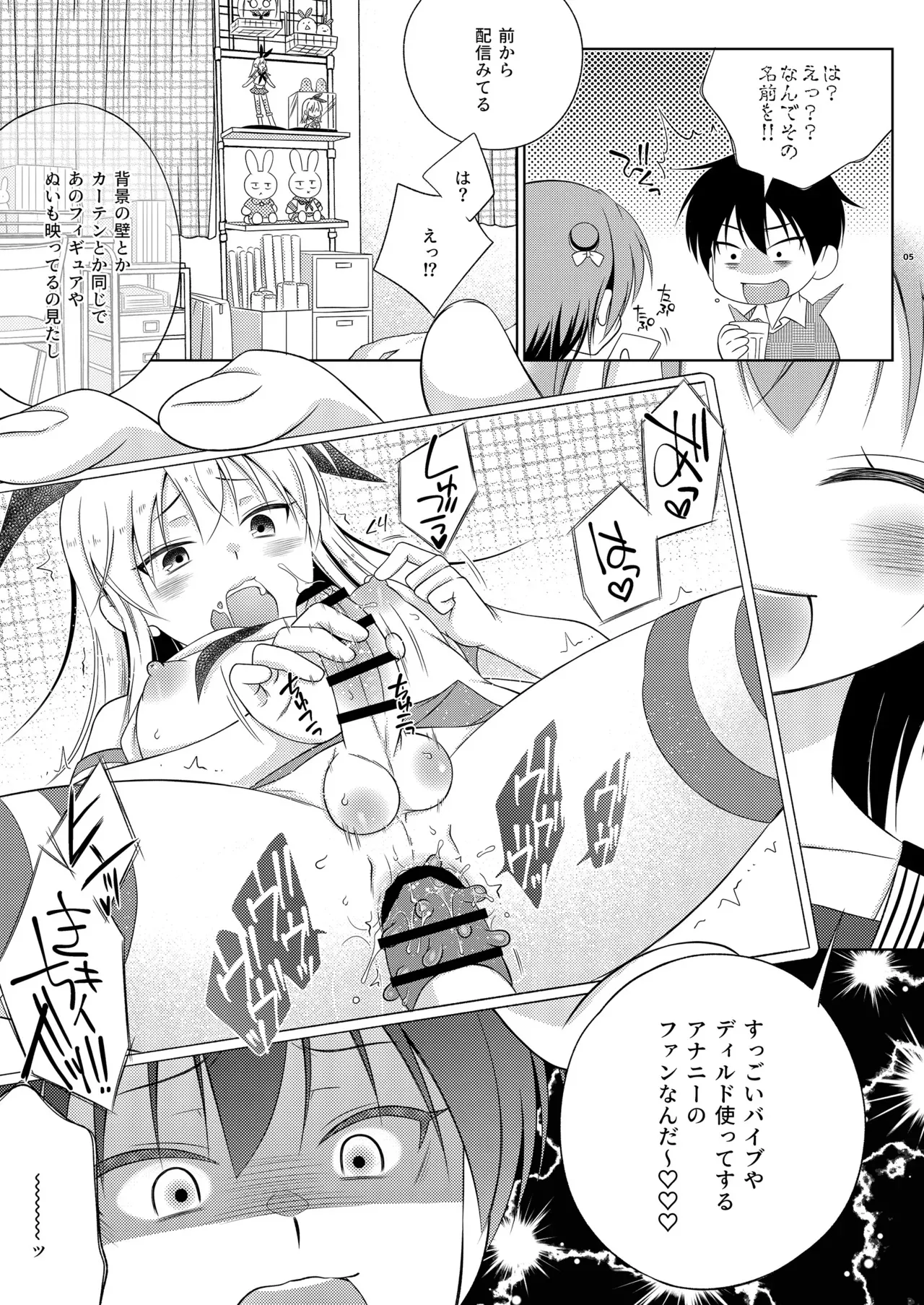[まりあな海溝企画 (みかみ北都)] 鍵を無くした隣に住むメスガキを保護してやったらふたなりだった件。 (艦隊これくしょん -艦これ-) [DL版]_5