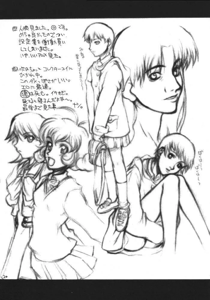 (C58) [虚無の歌 (佐藤登志雄)] ACCRETION DISK 01 (星界の戦旗)_8