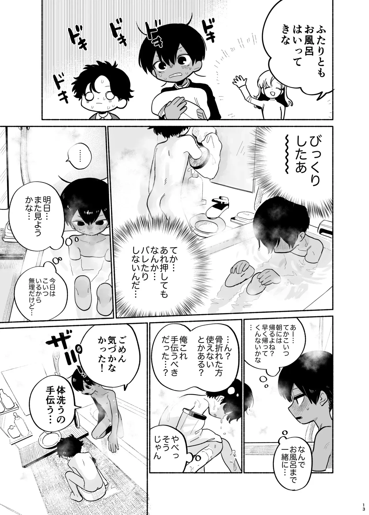 [処庶所フロンティア (お茶)] わがままきいてよ [DL版]_3