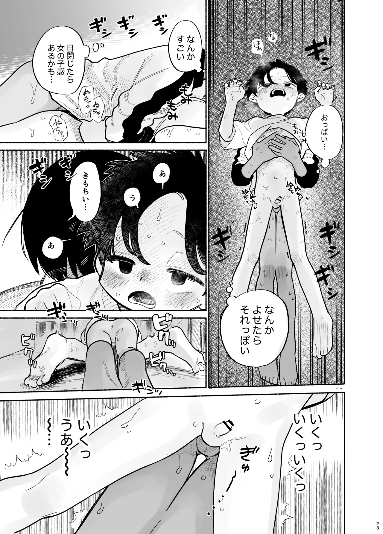 [処庶所フロンティア (お茶)] わがままきいてよ [DL版]_4
