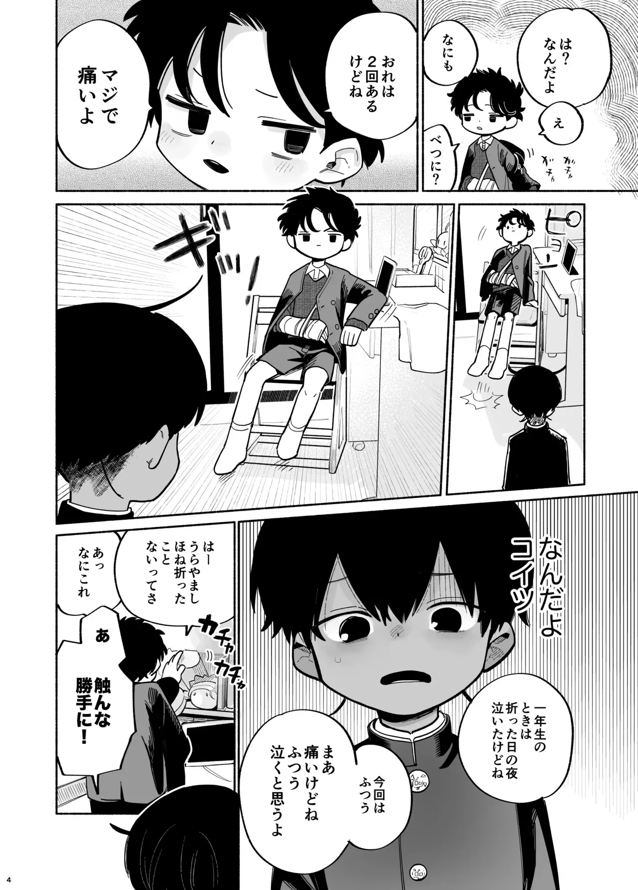 [処庶所フロンティア (お茶)] わがままきいてよ [DL版]