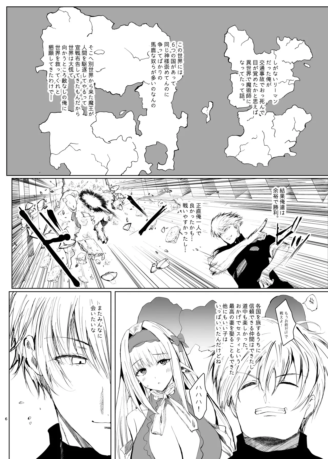 [甘泉少女 (のとくるみ)] DAEMONS BREEDING 序章:交配_5