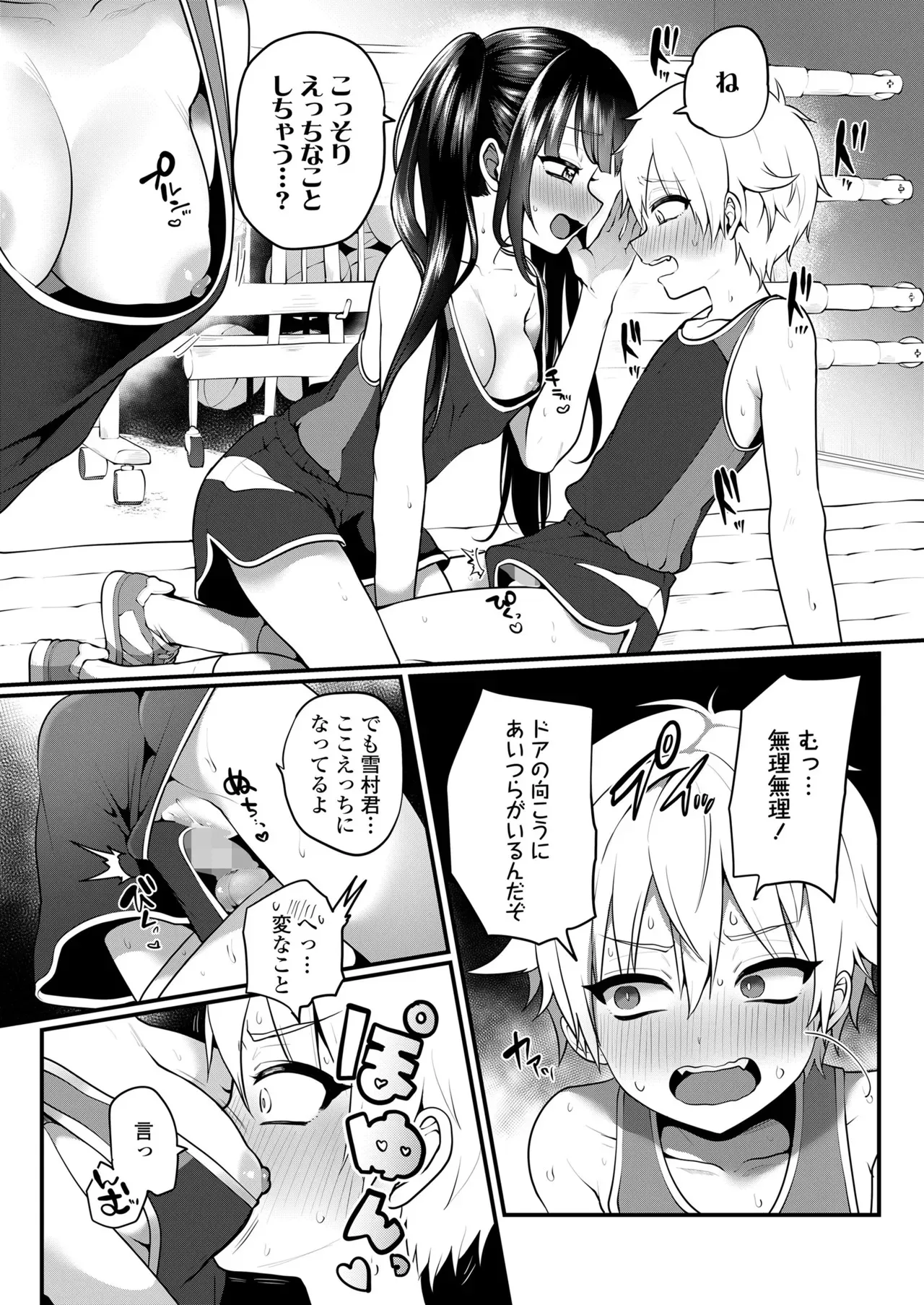 COMIC LOE VOL.15 花蕾_5