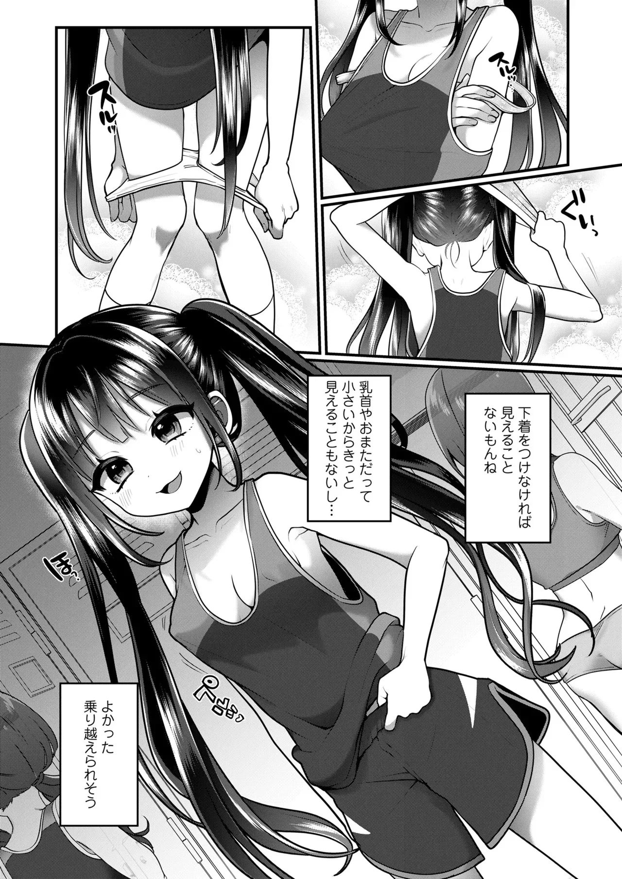 COMIC LOE VOL.15 花蕾_2