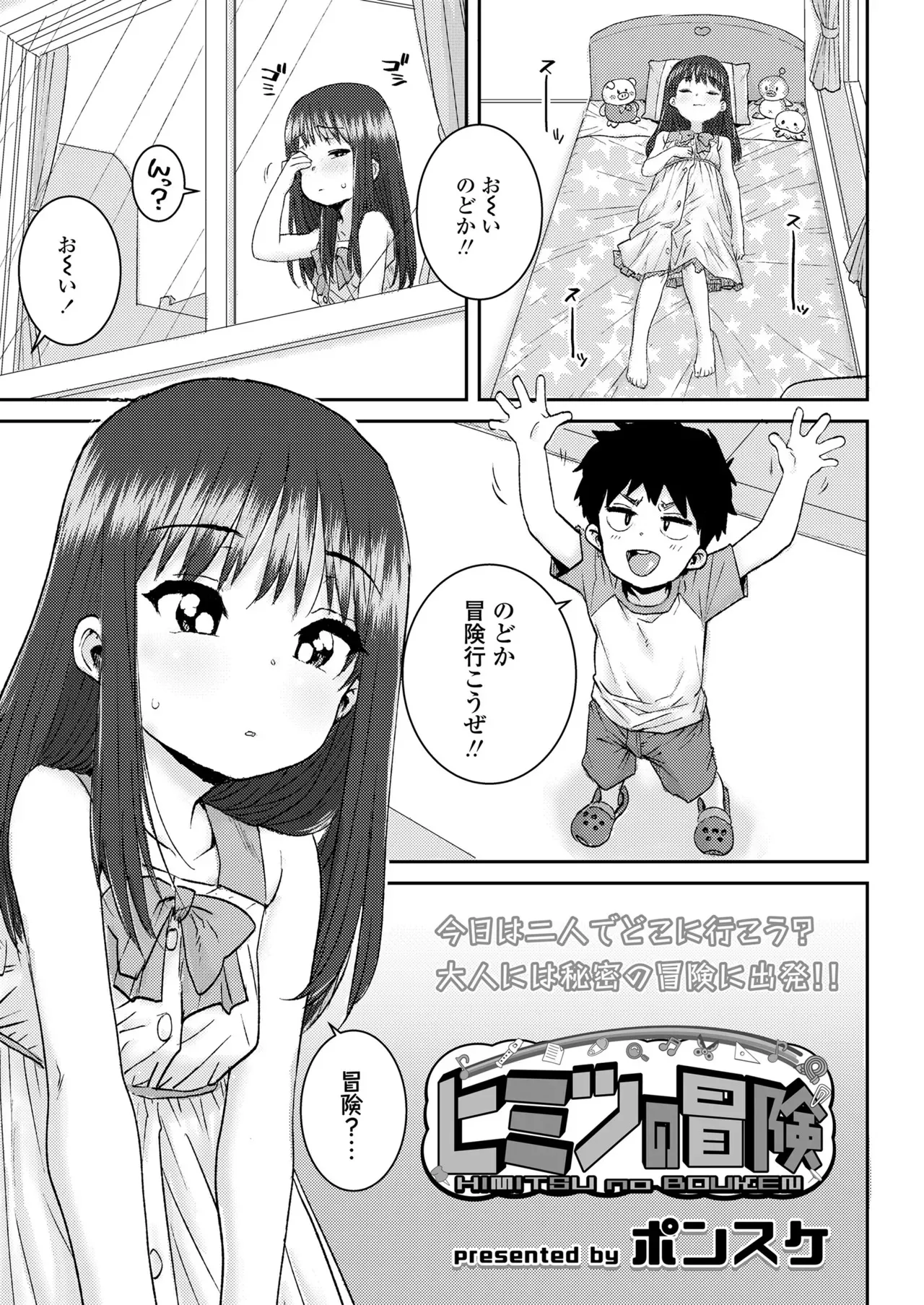 COMIC LOE VOL.15 花蕾_8