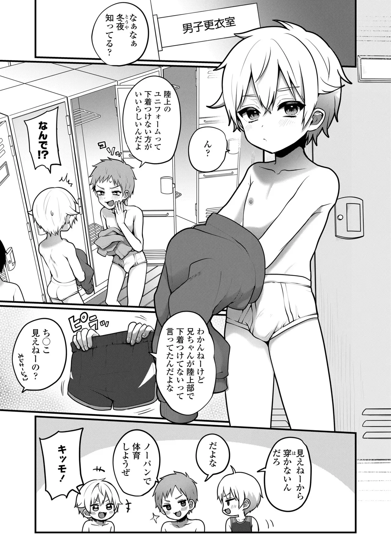 COMIC LOE VOL.15 花蕾_3