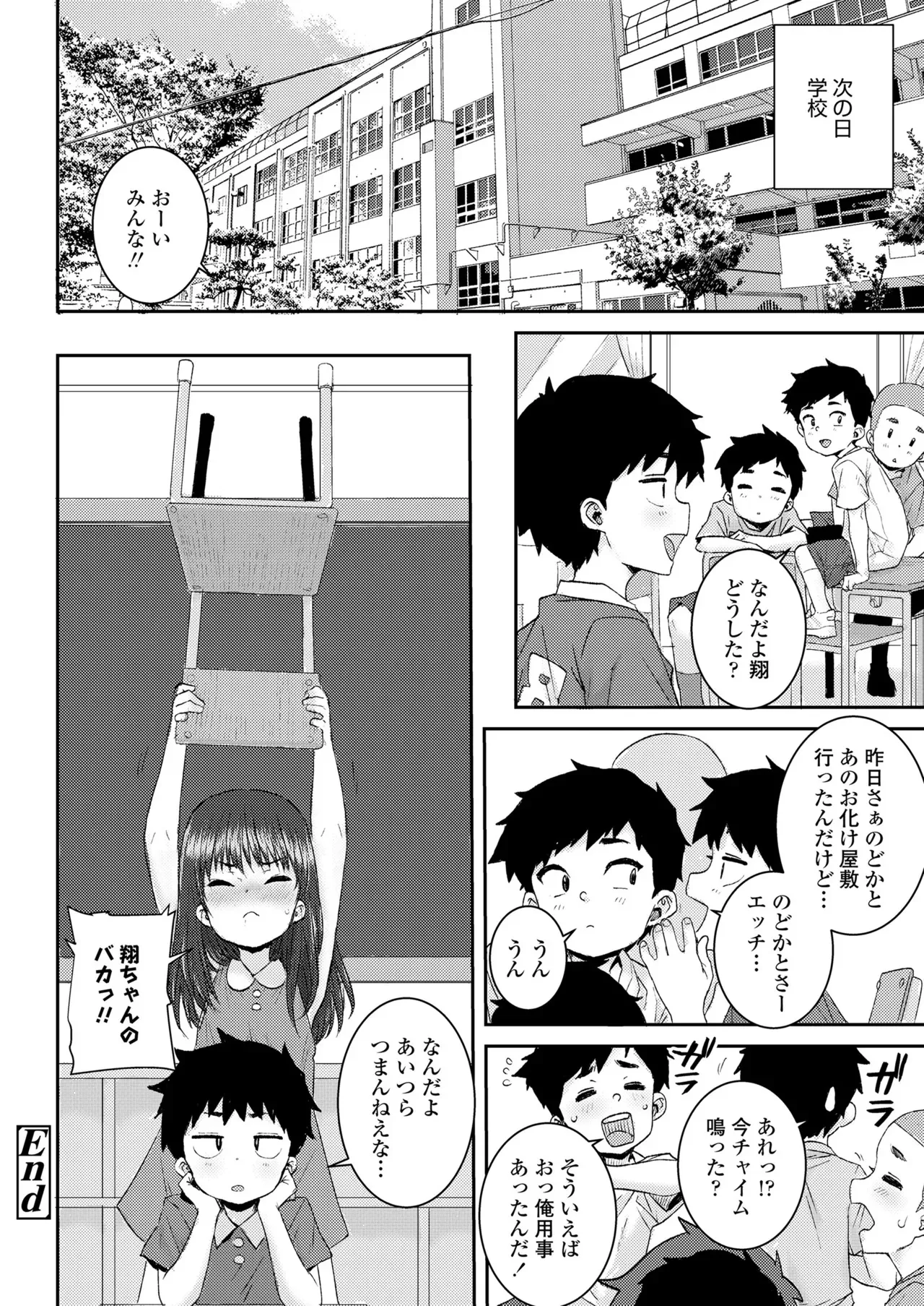 COMIC LOE VOL.15 花蕾_9