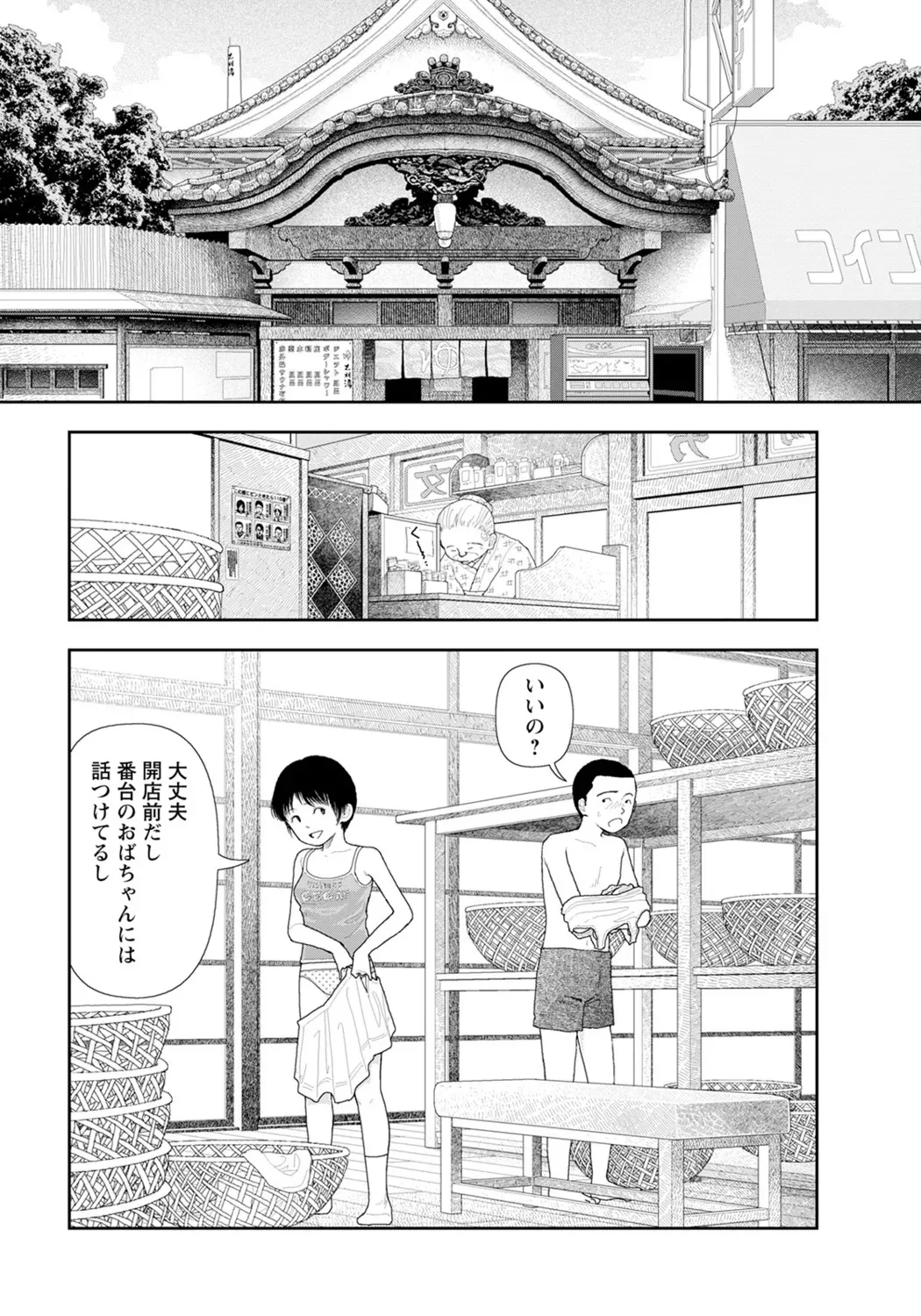 [山本直樹] LD横丁 [DL版]_2