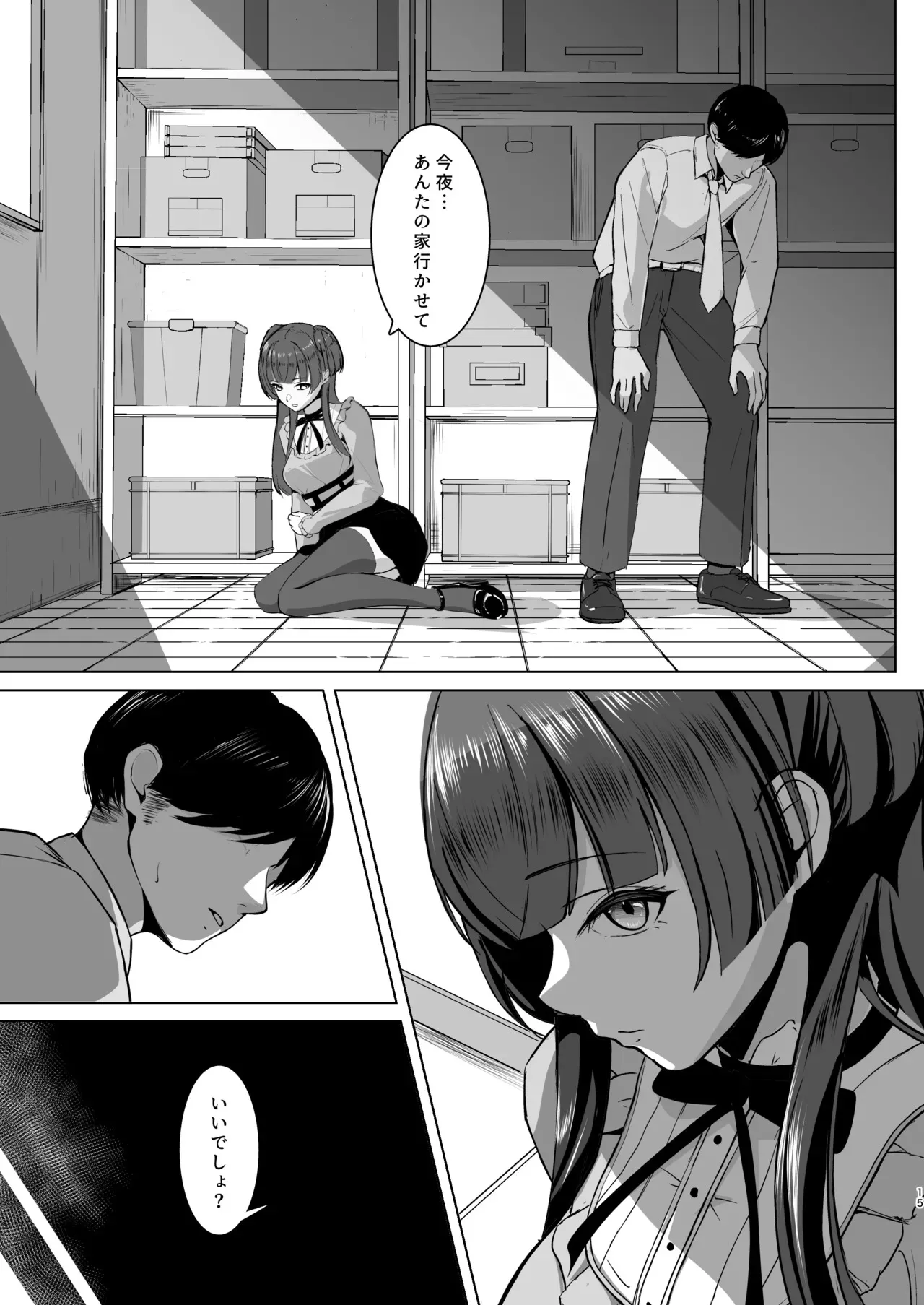 [揉punch (揉ゆろ)] 冬優子の欲心 (アイドルマスター シャイニーカラーズ) [DL版]_4