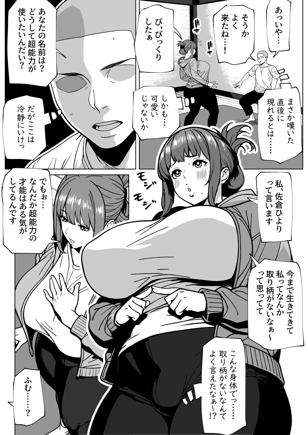 [bekobeko] ふたなり超能力開発レッスン_3