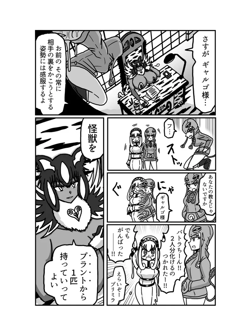 [アムニポテント第5章】クリア・バトラ＆プリミラ編1-2_2