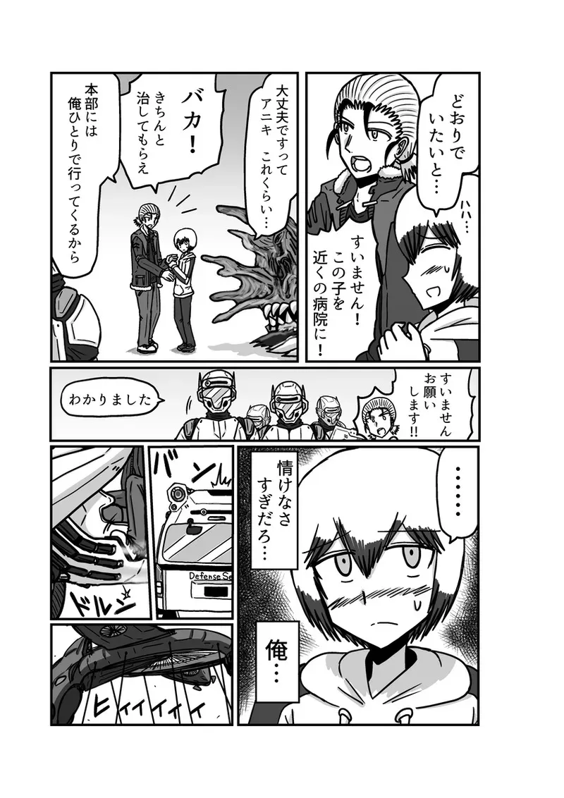 [アムニポテント第5章】クリア・バトラ＆プリミラ編1-2_6