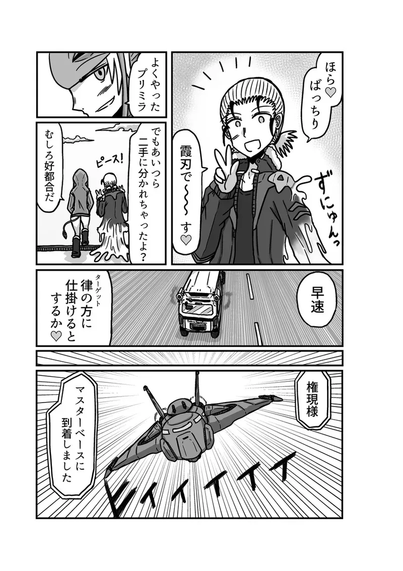 [アムニポテント第5章】クリア・バトラ＆プリミラ編1-2_7