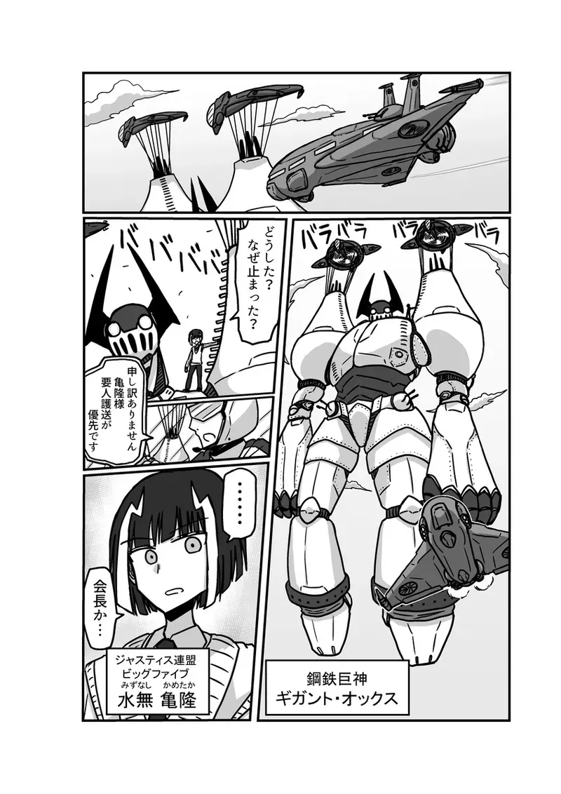 [アムニポテント第5章】クリア・バトラ＆プリミラ編1-2_8