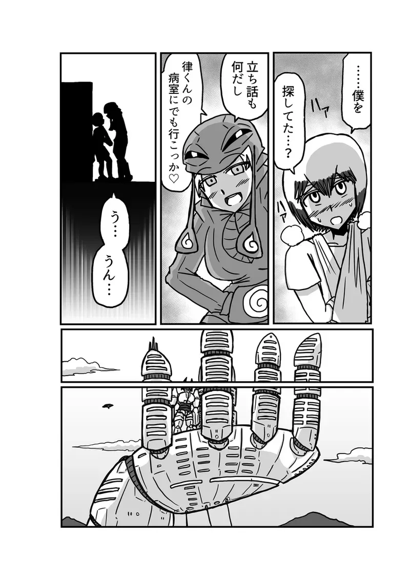 [アムニポテント第5章】クリア・バトラ＆プリミラ編1-2_10