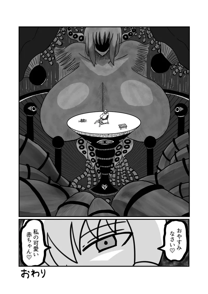 [おもちゃまん] 【アムニポテントシリーズ短編】キャトル・タイン『ママの1日』_4