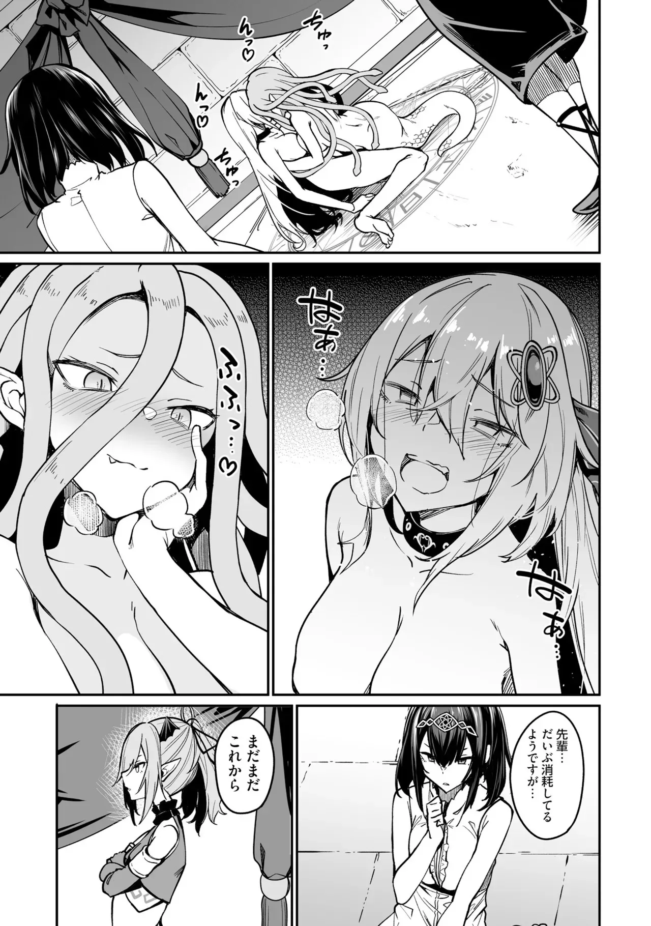 [ふじはん] 不老不死少女の苗床旅行記 3_2