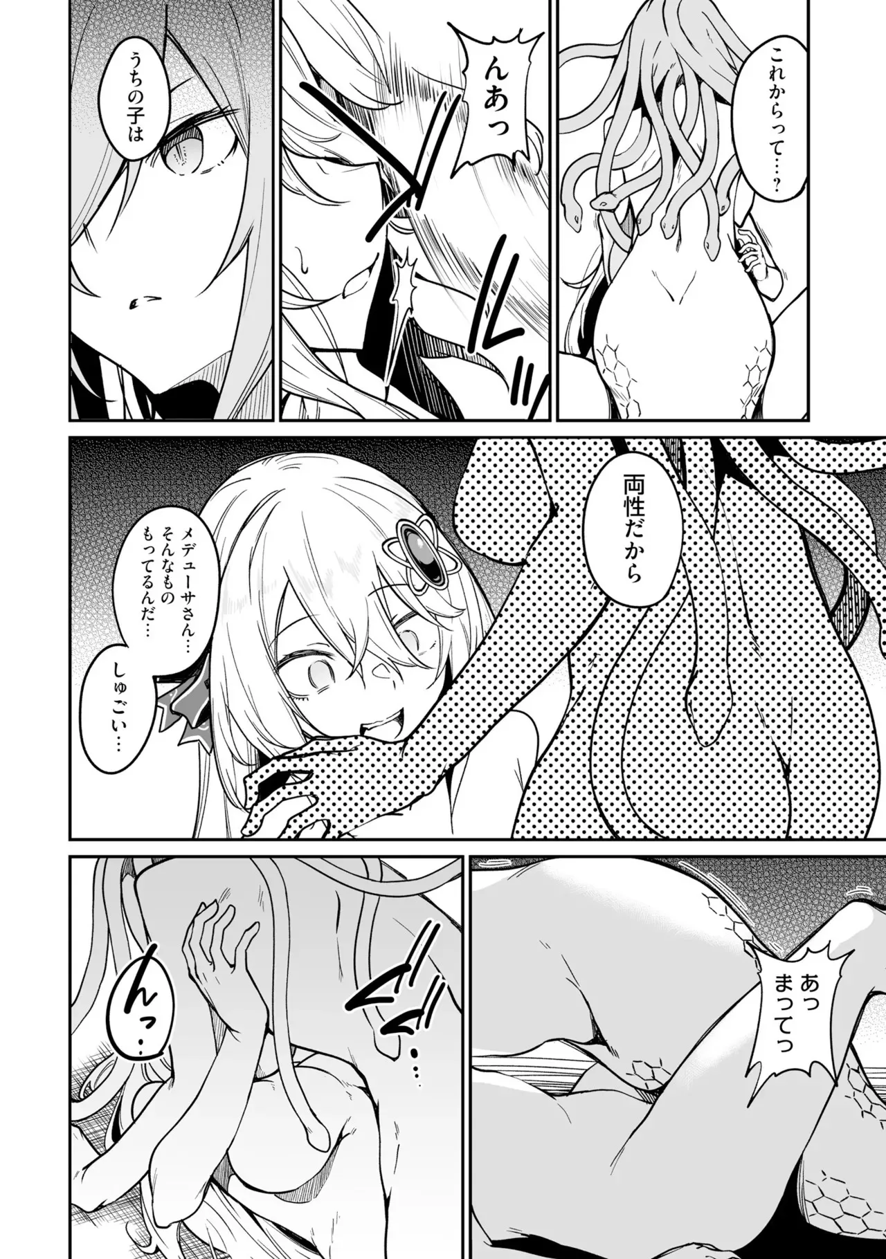 [ふじはん] 不老不死少女の苗床旅行記 3_3