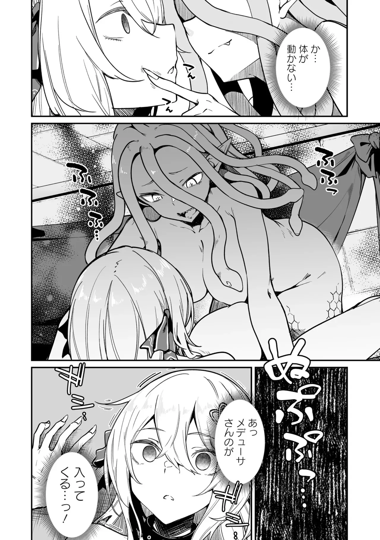 [ふじはん] 不老不死少女の苗床旅行記 3_4