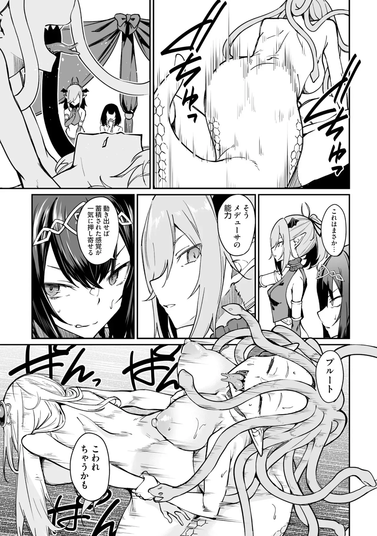 [ふじはん] 不老不死少女の苗床旅行記 3_5