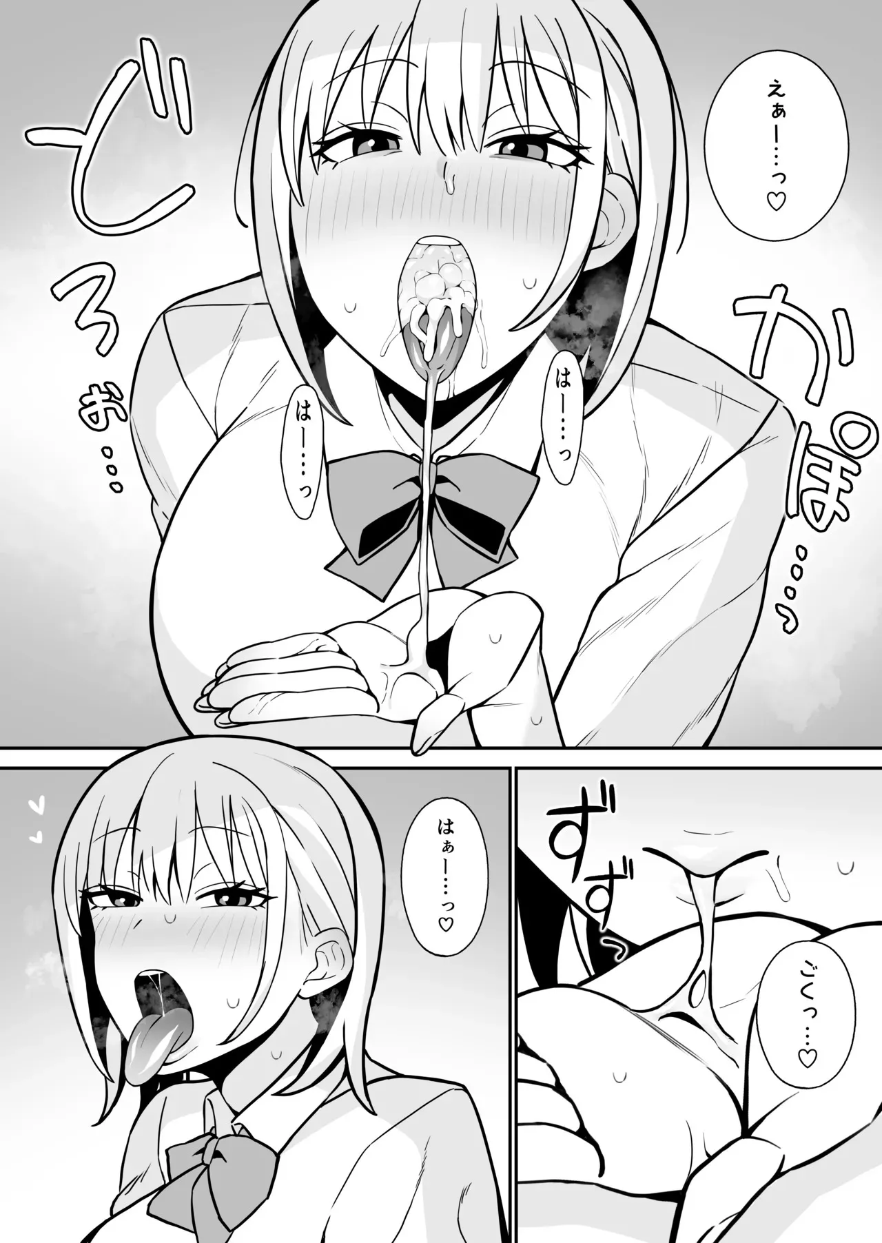 [もにもにも] 白ギャルな先輩はヤリモク_7