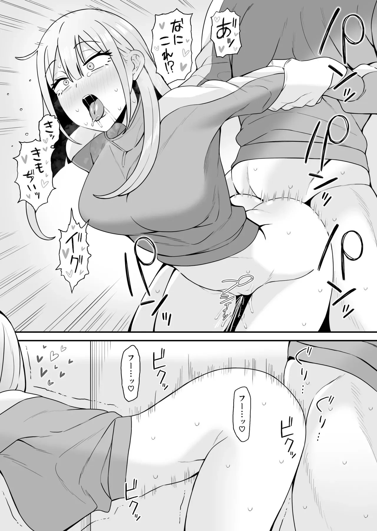 [もにもにも] 都合のいい幼馴染と_10