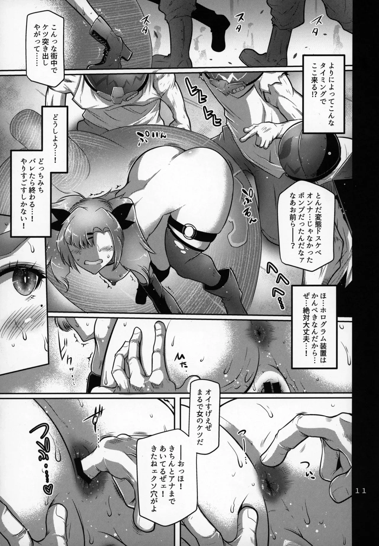 (COMIC1☆26) [金揚尾 (フライデイ)] デマラaSSホール (ゼンレスゾーンゼロ)_9