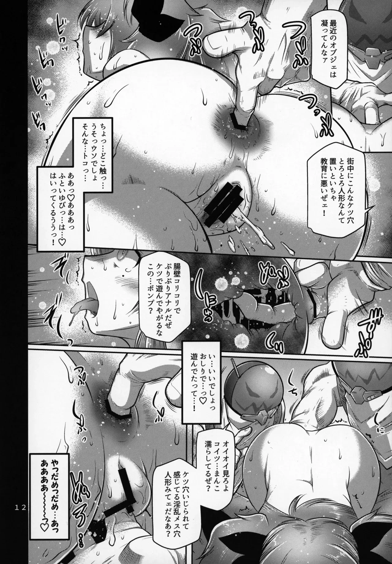 (COMIC1☆26) [金揚尾 (フライデイ)] デマラaSSホール (ゼンレスゾーンゼロ)_10