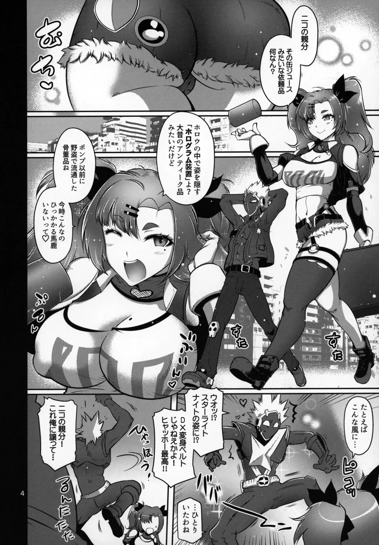 (COMIC1☆26) [金揚尾 (フライデイ)] デマラaSSホール (ゼンレスゾーンゼロ)_2
