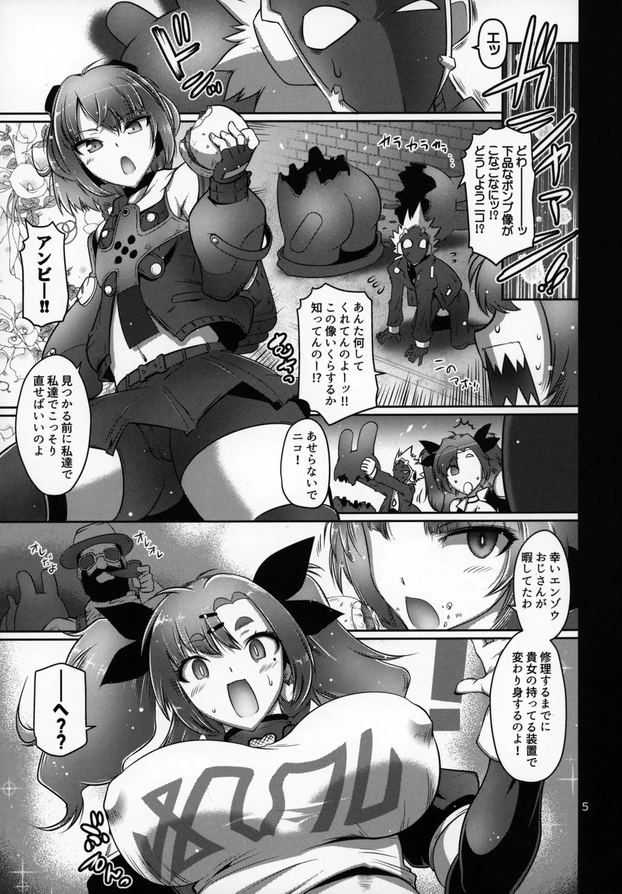 (COMIC1☆26) [金揚尾 (フライデイ)] デマラaSSホール (ゼンレスゾーンゼロ)_3