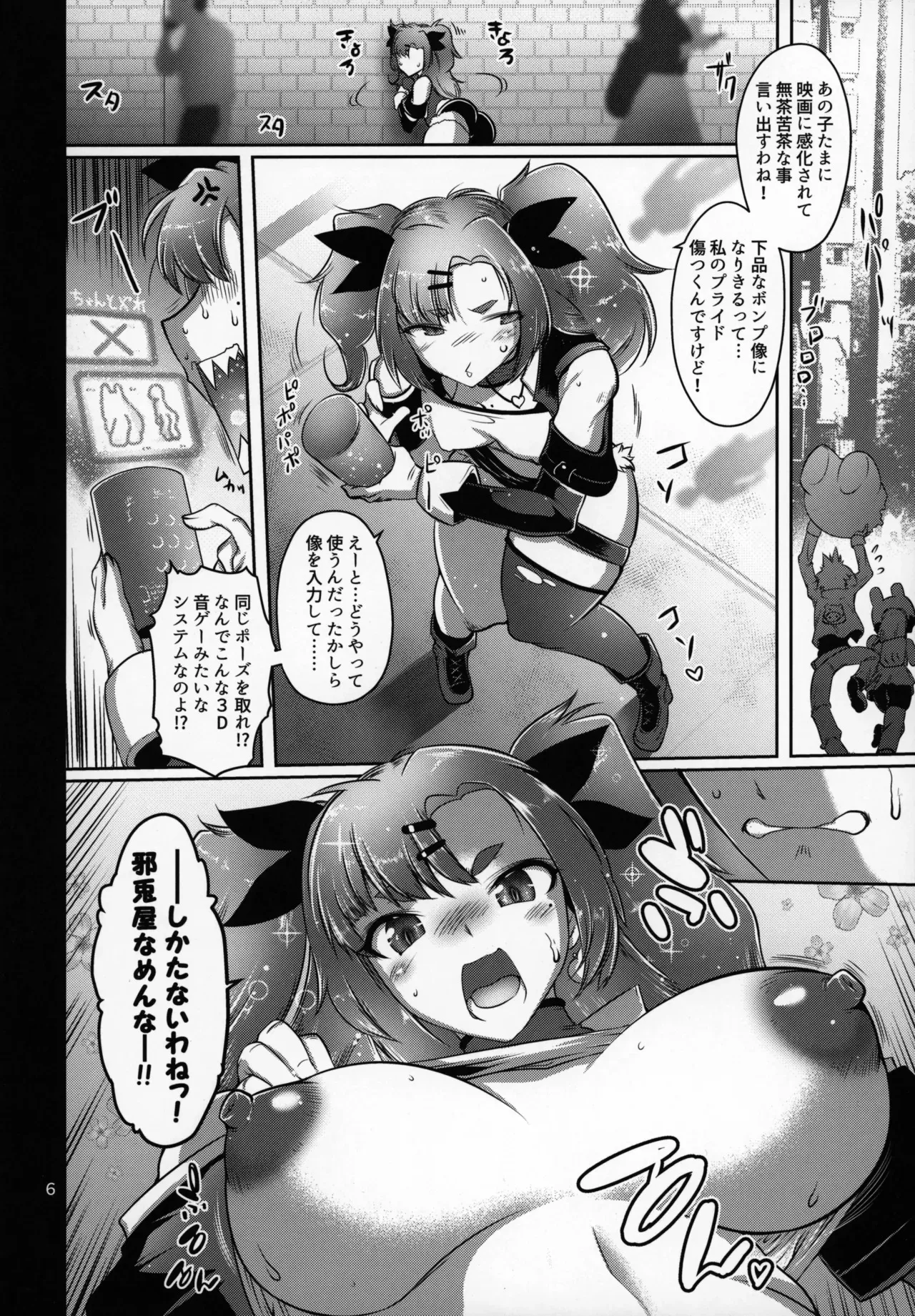 (COMIC1☆26) [金揚尾 (フライデイ)] デマラaSSホール (ゼンレスゾーンゼロ)_4