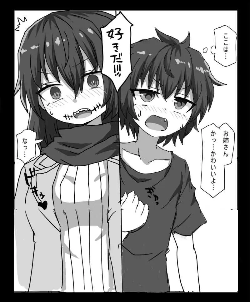 [エクスペリメン道 ] 口裂け女に好かれてエッチする話_4
