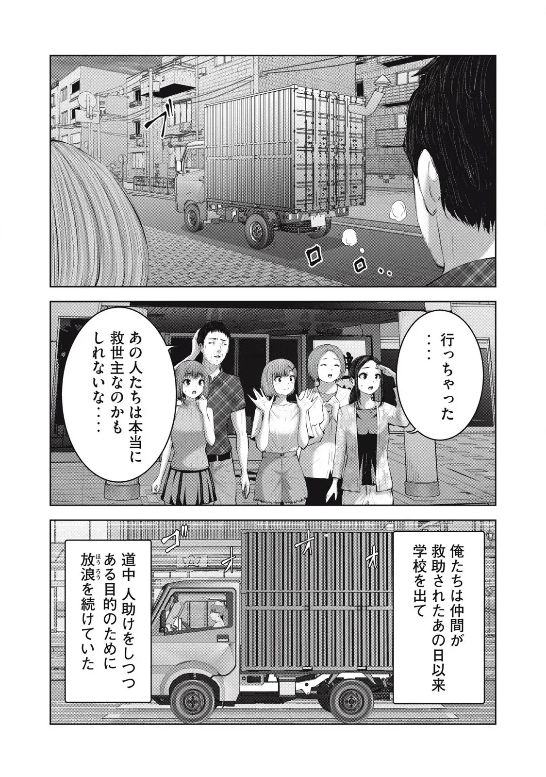 [今井ユウ] ゾンビ世界でハーレムをつくろう! 15.1_10