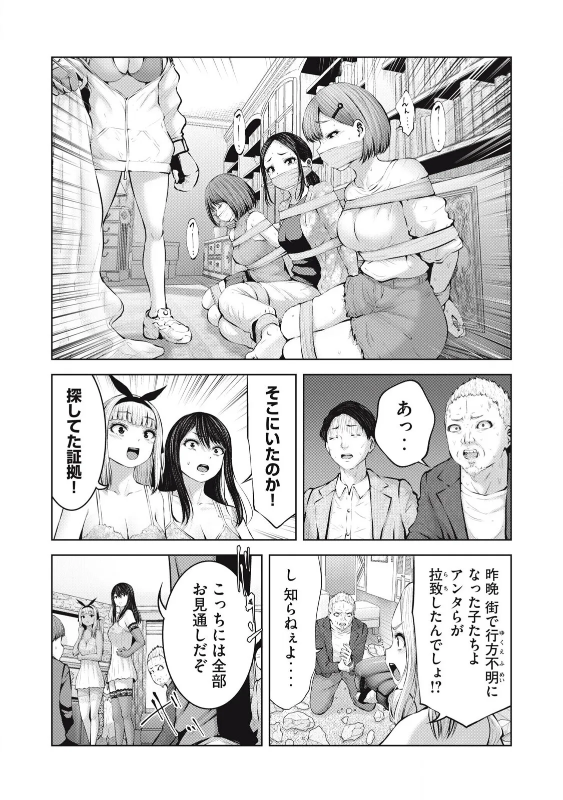 [今井ユウ] ゾンビ世界でハーレムをつくろう! 15.1_4