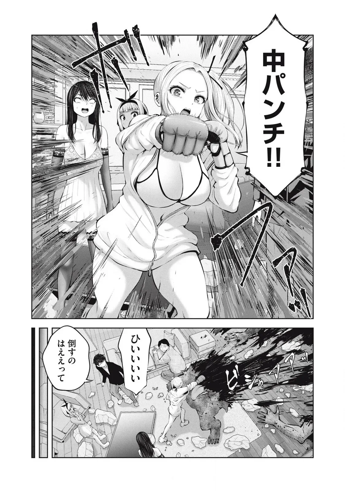[今井ユウ] ゾンビ世界でハーレムをつくろう! 15.1_7