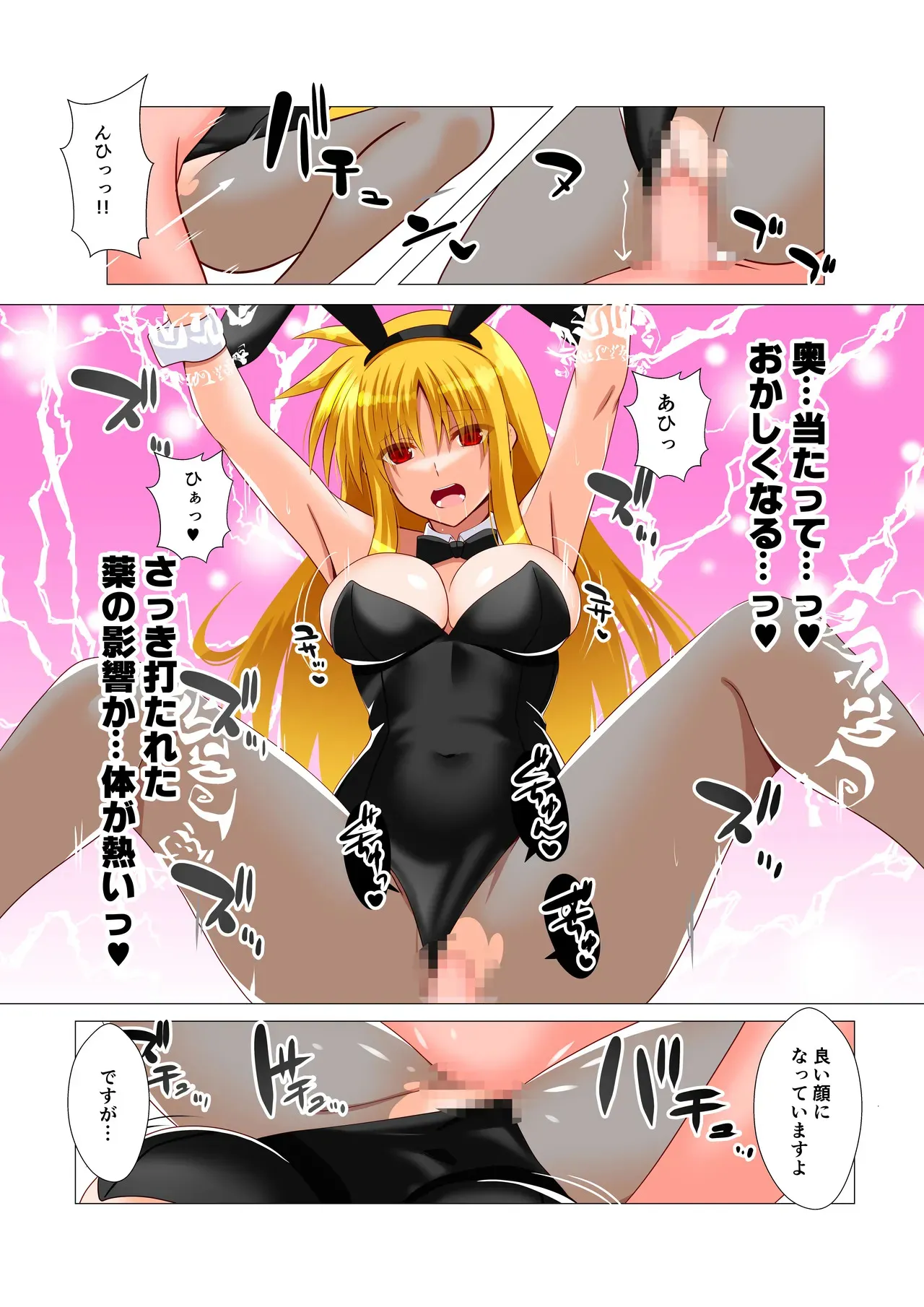 [Aquarius Gate (えんご)] 潜入捜査危機①発目 (魔法少女リリカルなのは) [DL版]_10