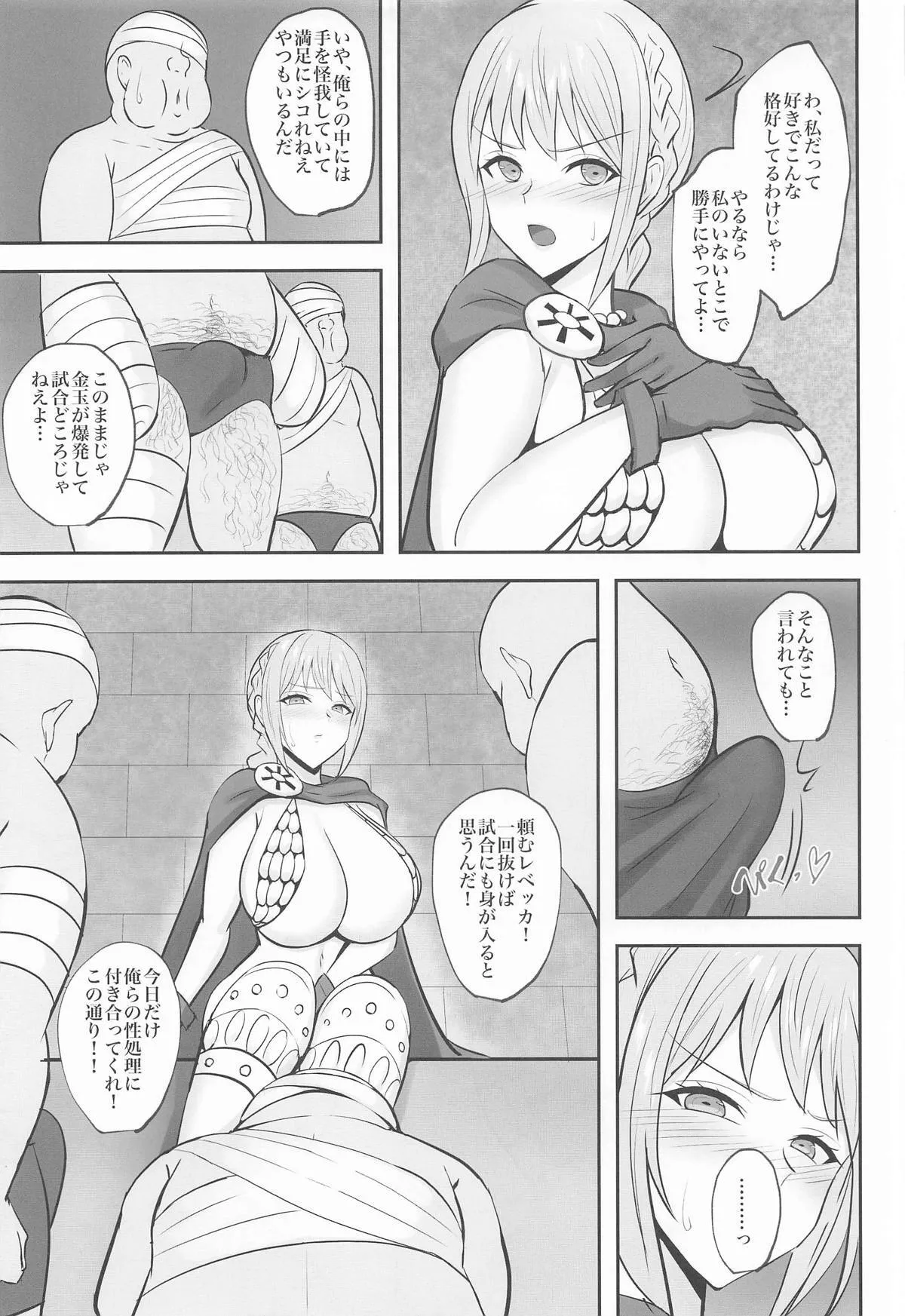 [へっだらいなー (さむらい)] コリーダの性処理姫騎士 (ワンピース)_4