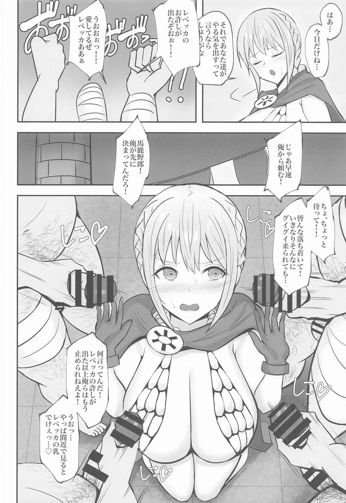 [へっだらいなー (さむらい)] コリーダの性処理姫騎士 (ワンピース)_5