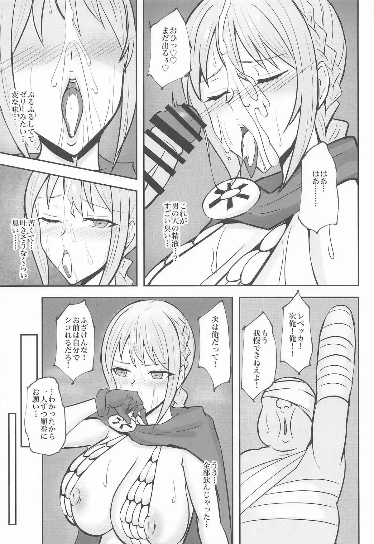 [へっだらいなー (さむらい)] コリーダの性処理姫騎士 (ワンピース)_8